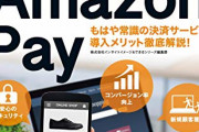 【朗報】スマホ決済がようやくこの4強に絞られたという事実・・・この先生きのこるのは？