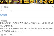 【画像】ヒカキンさん、金持ちなのに更に投資に大成功してしまうｗｗｗｗｗｗ