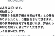 「ゆっくり茶番劇」商標取得者の柚葉、権利を放棄　完全敗北 逃走　5ｃｈ完全勝利