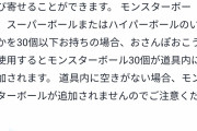 【ポケモンGO】田舎民地味に歓喜