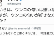 【正論】「喫煙者のくせに他人の煙嫌がるな」の指摘に、ひろゆき「おいらはウンコの匂いは嫌いなので」