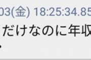 【ニュース】給付金30万円を貰うための条件判明！！！！！！！！！！