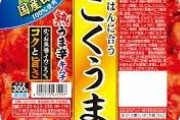 日本で買えるキムチのうまさ格付けしたんだが