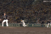 【日本シリーズ】 代走・島田、大事な場面で足がもたつくｗｗｗｗ