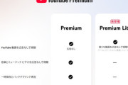 YouTube、広告少な目プラン開始　月額780円