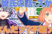Vtuber 【本間ひまわり】不破湊「ひまわりの配信見るのは罰ゲーム」!?!?!?!?!?ｗｗｗｗｗ