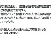 立憲民主党 「難民をどんどん入れ、当たり前のように日本で生活してもらう。これが真の共生社会だ  [4/20]
