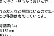 【失踪】大物ラッパーの美人彼女(24)、痴話喧嘩の末に行方不明へ