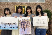 【乃木坂46】みんな仕上がってる！五百城茉央、奥田いろは、冨里奈央、中西アルノ SHOWROOM生配信に登場！スタジオショット公開