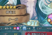 【FEH】「ナーガ」って強いの？