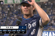 西武・今井達也が球団新記録の17奪三振！バウアーとの投げ合いを制し今季初完封達成！