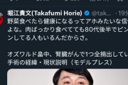人気芸人「健康のために野菜たべてます」→ホリエモンがブチギレ、一般人とレスバ開始