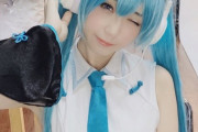 【画像】人気コスプレイヤーさん、初音ミクのコスプレを披露する
