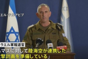 【速報】イスラエル軍、大規模地上戦の準備完了　目標は「ハマス完全破壊」