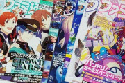 ファミ通さん、ゲーム雑誌じゃなくなる