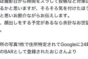 【画像】暴露系配信者さん、紅白出演の「tuki.」に助言するｗｗｗｗ