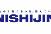 パチンコメーカー西陣が廃業！！パチンコ市場の縮小を受け決断