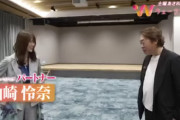 ｢ウェークアップ｣のれなちさん特集に今野さんが登場！！！ 【元乃木坂46】