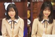 【乃木坂46】北川悠理×筒井あやめ『猫舌SR』が開始1分でほのぼのした雰囲気ｗｗｗｗｗ