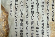 小田さくらさん、鈴木香音さんと弓桁朱琴さんを引き合わせの3人で食事会を開催wwww