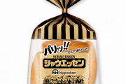 ソーセージ人気ランキング　3位アルトバイエルン、2位香薫、1位→