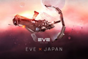 名作MMORPG『EVE Online』の完全日本語化が正式発表！広大な銀河を舞台に宇宙船の船長になろう！！