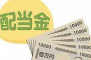 【朗報】岸田政権経済ブレーン「株主への配当を減らせば、従業員の給料が倍になる」