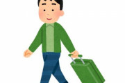 大阪に住んでいる若者「せや！発熱あるし、GWだし新幹線に乗って帰省して地元で治療を受けたろ！」