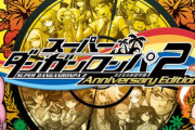 『スーパーダンガンロンパ2』12月24日から、ついにエンディングまで配信解禁！衝撃の展開をみんなと一緒に楽しめるぞ！！