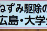 【画像】 フジのニュース番組で厳しい放送事故・・ 「殺鼠剤」を「殺ちゅう剤」と表記