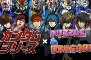 【衝撃】パズドラガンダムコラボ、ヤバいｗｗｗｗｗ