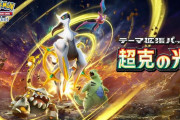 「ポケポケ」飽きられてきてないか？パック剥ぐのが面倒になってきた　アルセウスパック出るのが早すぎた感
