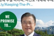 約束の意味が韓国は違うんだろうな　～　【文大統領】｢SDGsの達成に人類の未来がかかってる｣「私の写真を共有し約束の履行を誓う」｢大韓民国の国格が非常に高くなった｣