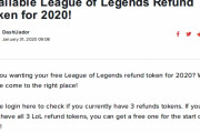 【LoL】Riotが払い戻しトークンを配布している