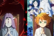 【超悲報】アニメ『約束のネバーランド』2期、まさかの◯◯編全カットで視聴者ブチギレ大炎上　→　アニメーター「全部原作者の意思だからね。殴りてえ」