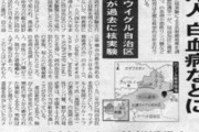 【福島処理水】中国大使「核汚染水放出に国際社会が強烈に憤慨」