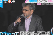 【アニメ】謎の勢力「エヴァはロボットじゃない💢」【新世紀エヴァンゲリオン】