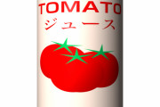 【吉報】超トマト嫌いぼく、トマトジュースなら飲めるようになる