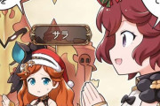 【グラブル】ぐらぶるっ！1975話 クリスマス演奏会の準備をするパメラとサラ