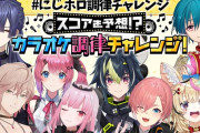 【ホロライブ】ホロスタ律可の歌企画『カラオケ調律チャレンジ』にポル/ルイ/カリが参戦！！