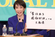 【高市解散】高市首相が逃げ道ない約束「自民負けたら即刻、退陣します」　野党5党首の前で「つまり自民維新で過半数取れなかったら」→総理辞めると