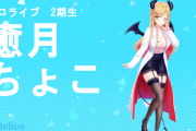 【ホロライブ】ホロ公式、捕食フェチを満足させる