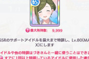 【シャニマス】2周年で最強の七草はづきさんが実装される