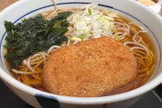 コロッケそばはなぜ人前で食べると恥ずかしいのか？