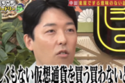 中田敦彦「天下も取れてないのに仮想通貨の話を楽屋でしてる。そんな芸人がいる吉本を辞めてよかった」