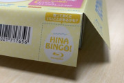【日向坂46】ビンゴ公式アカより、帯についた「HINA」たまご・・・・