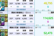 【パズドラ】花嫁シェアトめちゃめちゃ欲しいけど性能がクソ雑魚すぎて号泣