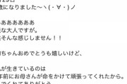 生駒里奈さん、27歳になる???