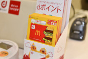 マクドナルド「楽天ポイント」「dポイント」取り扱い終了