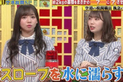【速報】OBK女王 高本彩花、完璧な回答でまさかの突破ｗｗｗｗｗｗｗｗｗｗｗ
